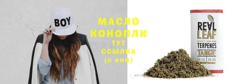 закладка  Боровск  Дистиллят ТГК THC oil 